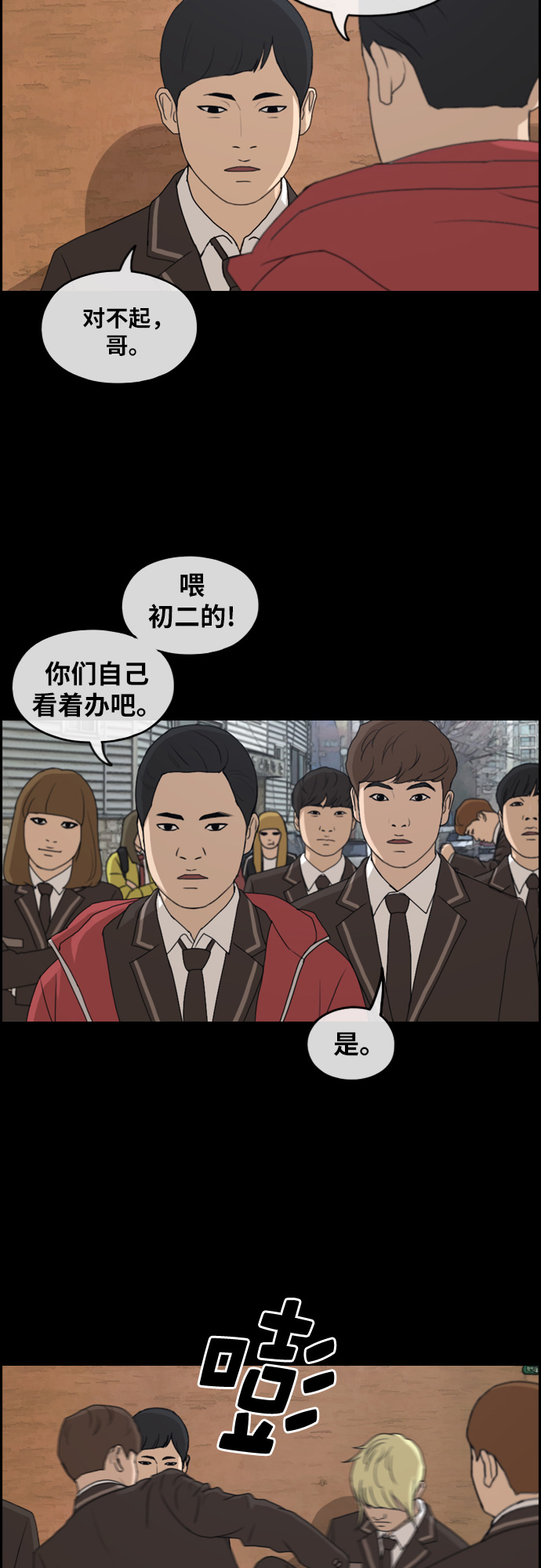 [第264话] 道峰山中学的故事（3）10
