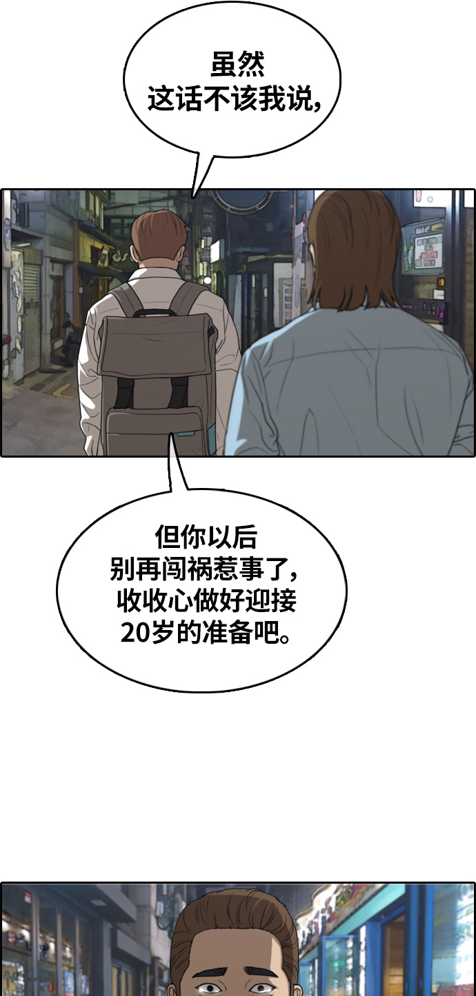 [第313话] 来自黑帮的邀请（4）42