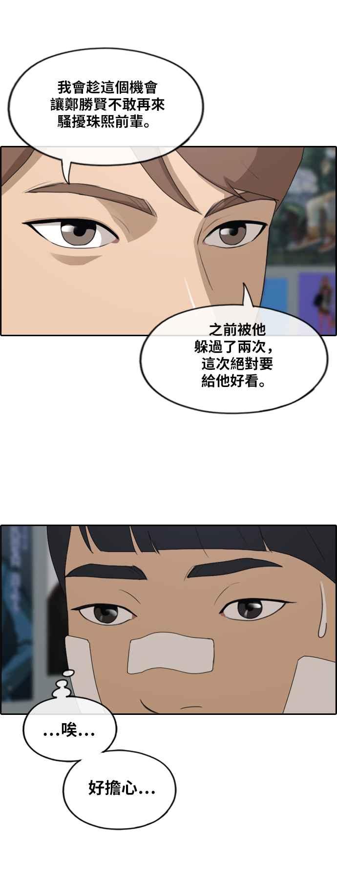 [第240话] 任载益的苦难 (2)34