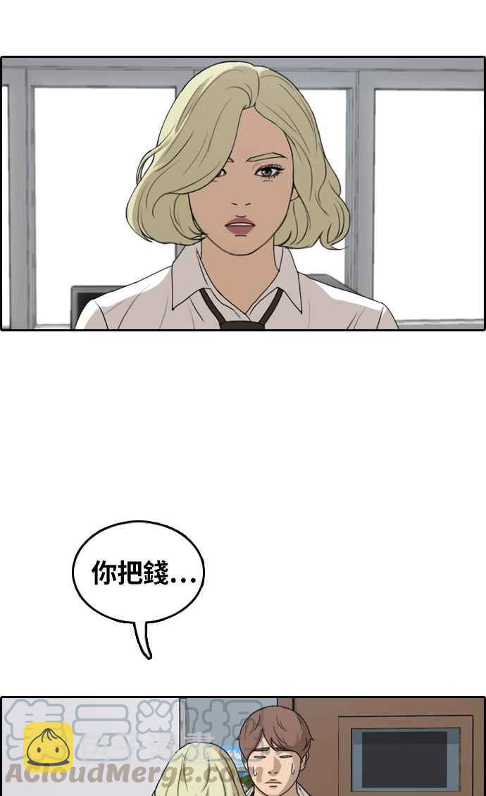 [第309话] 敏芝的生日礼物(4)52