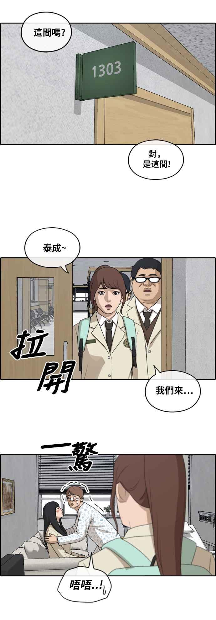 [第191话] 玄雅英的下场23