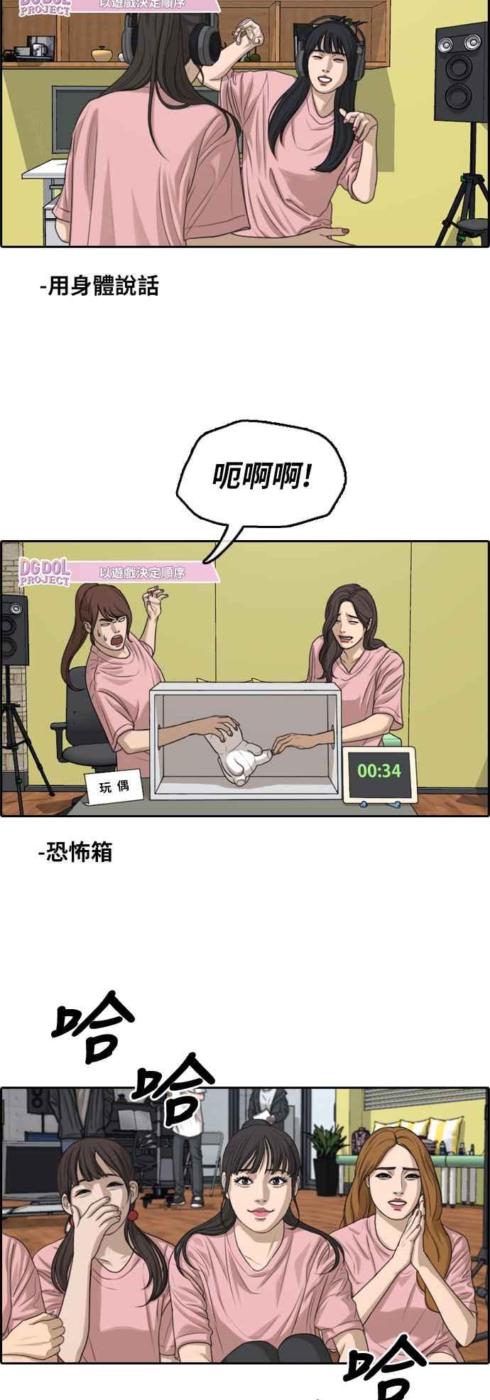 [第293话] 偶像生存节目(7)34