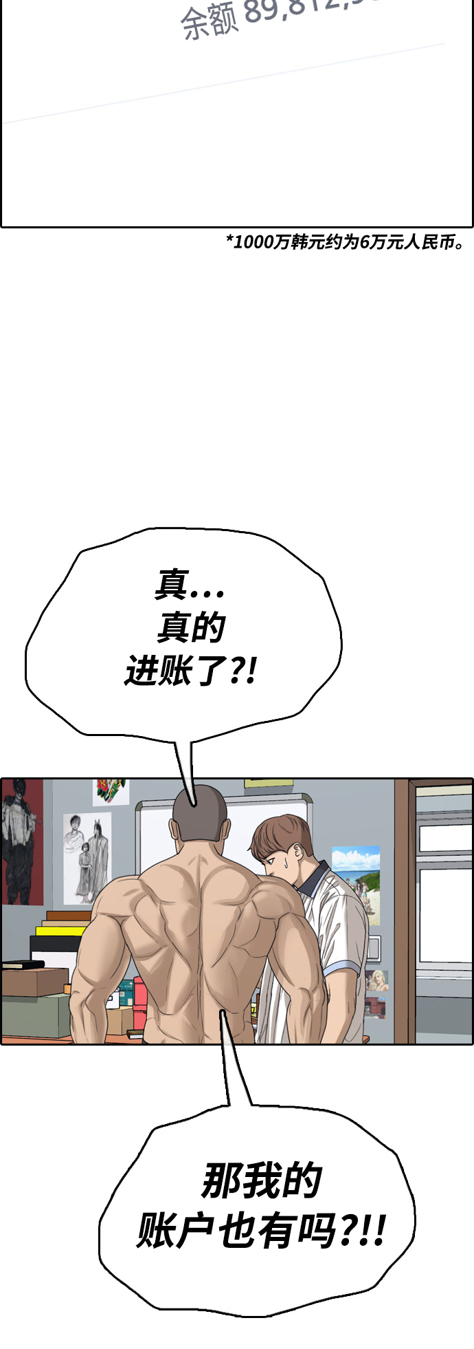[第411话] 拳击俱乐部赛後（3）36