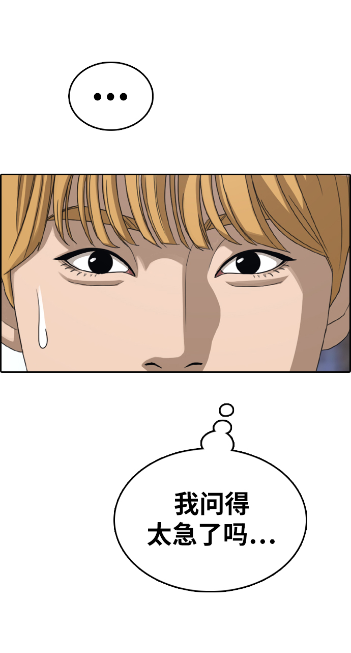 [第353话] 五角恋（4）33