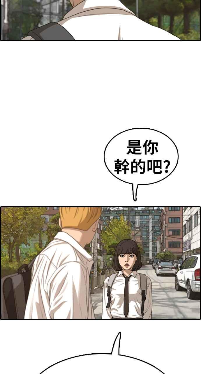 [第328话] 金发男学生(4)53