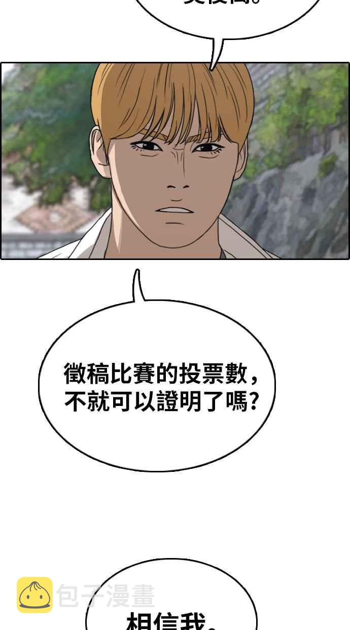 [第334话] 高校漫画第二次16强赛(1)27