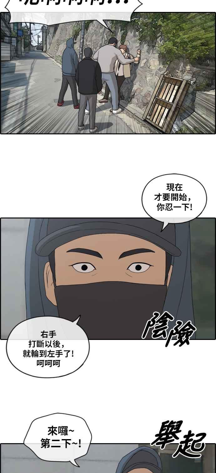 [第179话] 猎杀韩泰成 (2)29