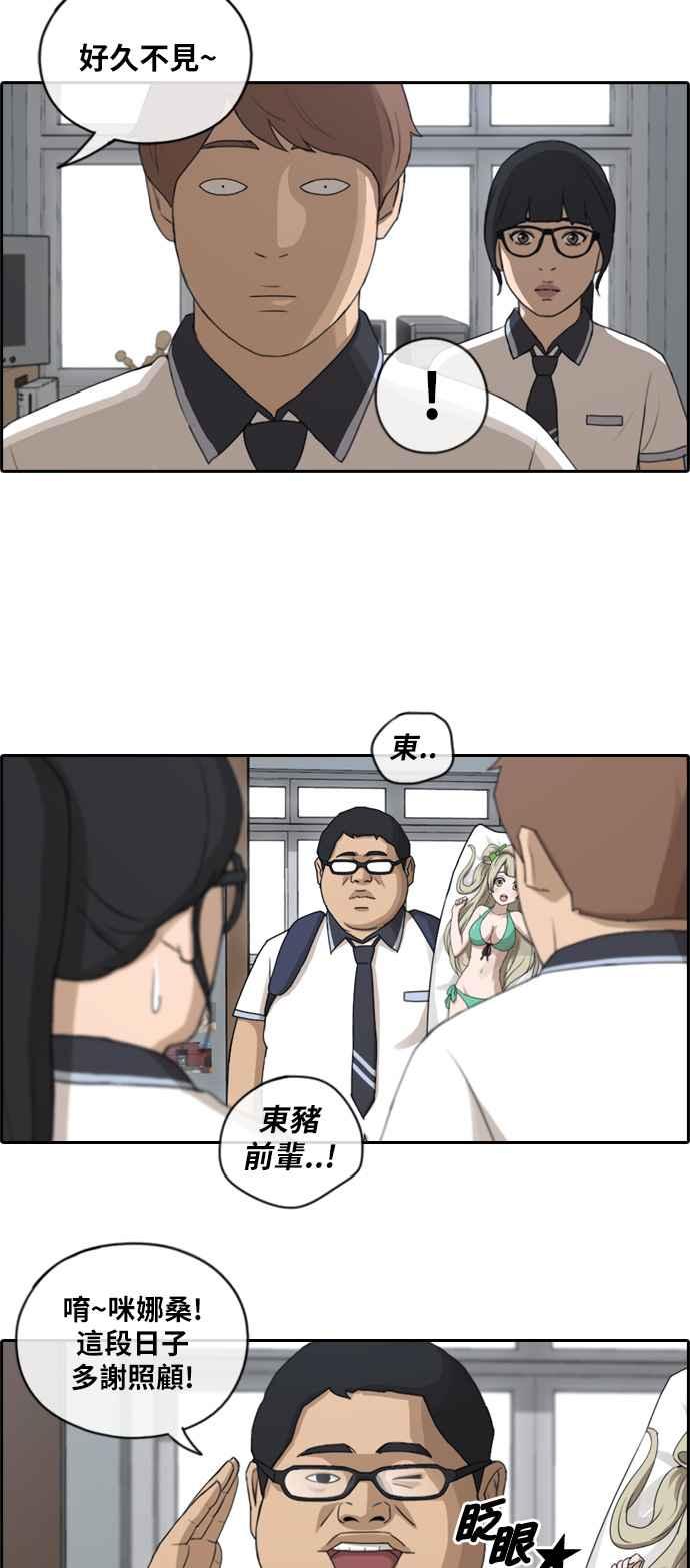 [第101话] 勾引东猪25