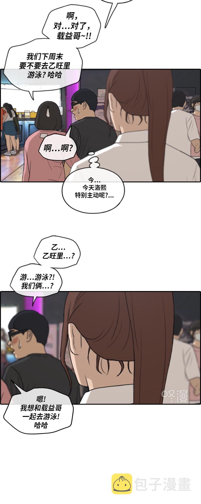 [第216话] 新人演员的嫉妒（4）31