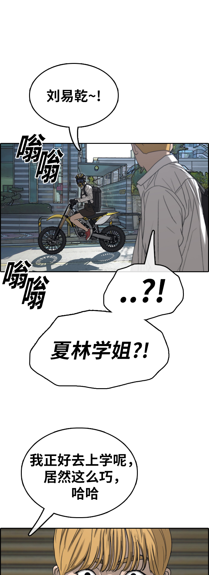 [第350话] 三角恋（1）57