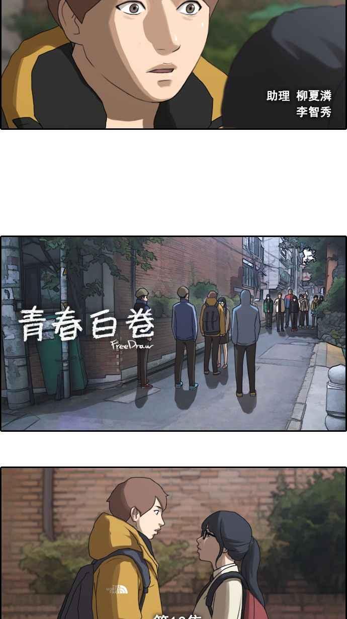 [第13话] 火热的星期五(3)1