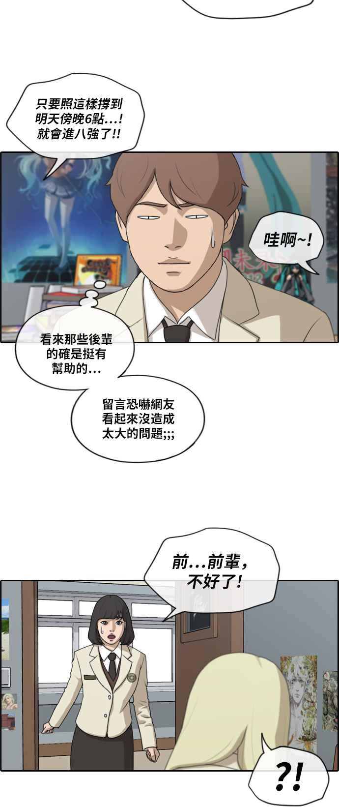 [第175话] 攻击韩泰成22