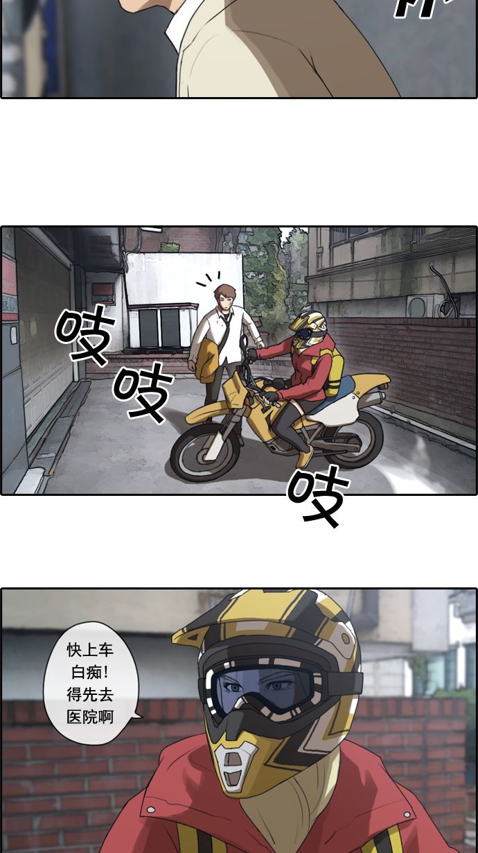 [第17话] 火热的周五（7）27