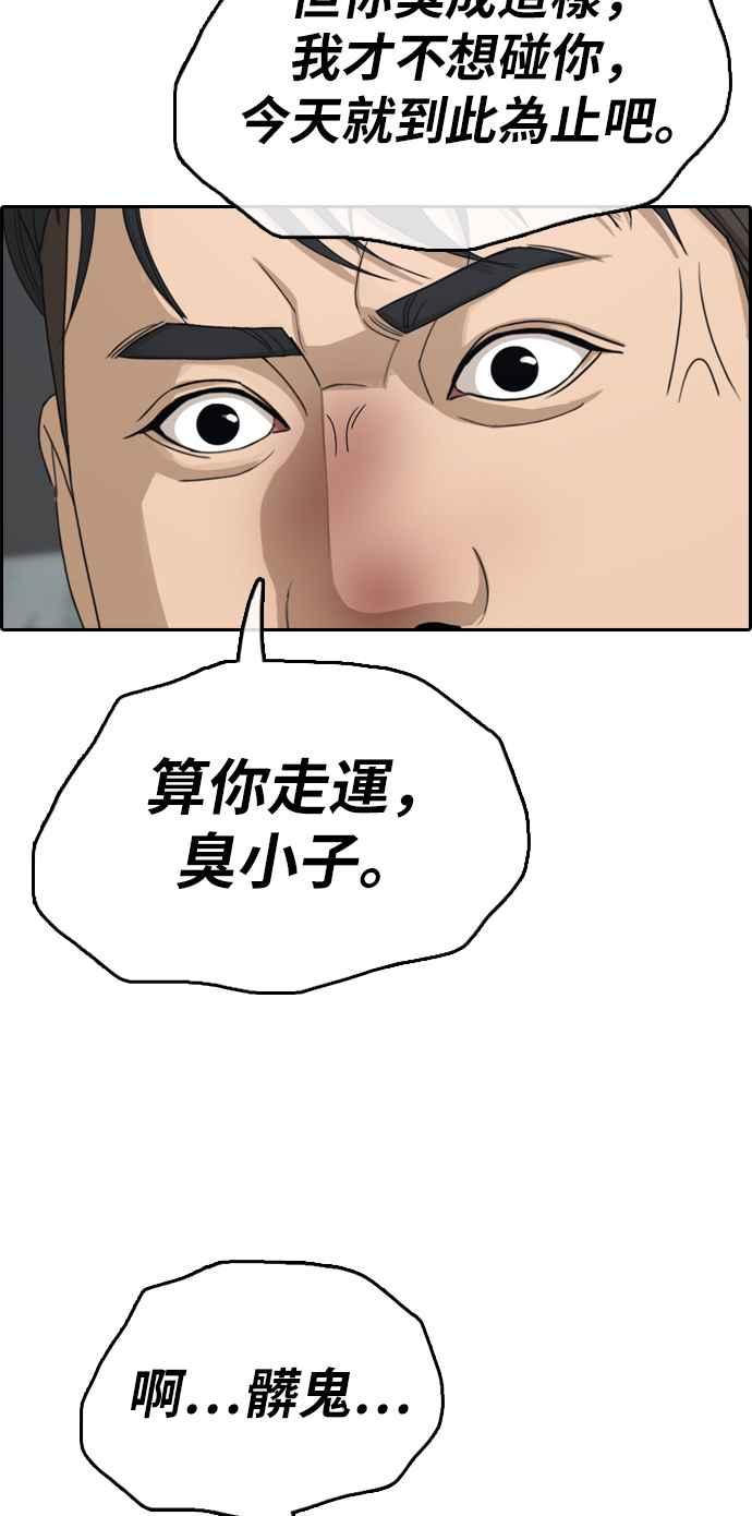 [第323话] 特重量级东猪 (5)67