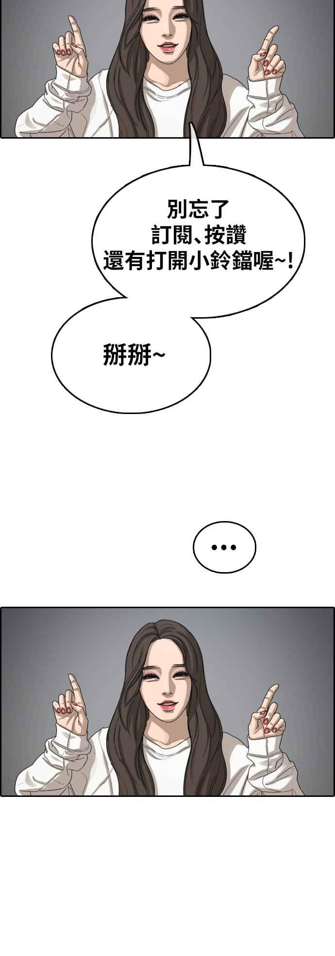 [第361话] 夏林频道(1)45