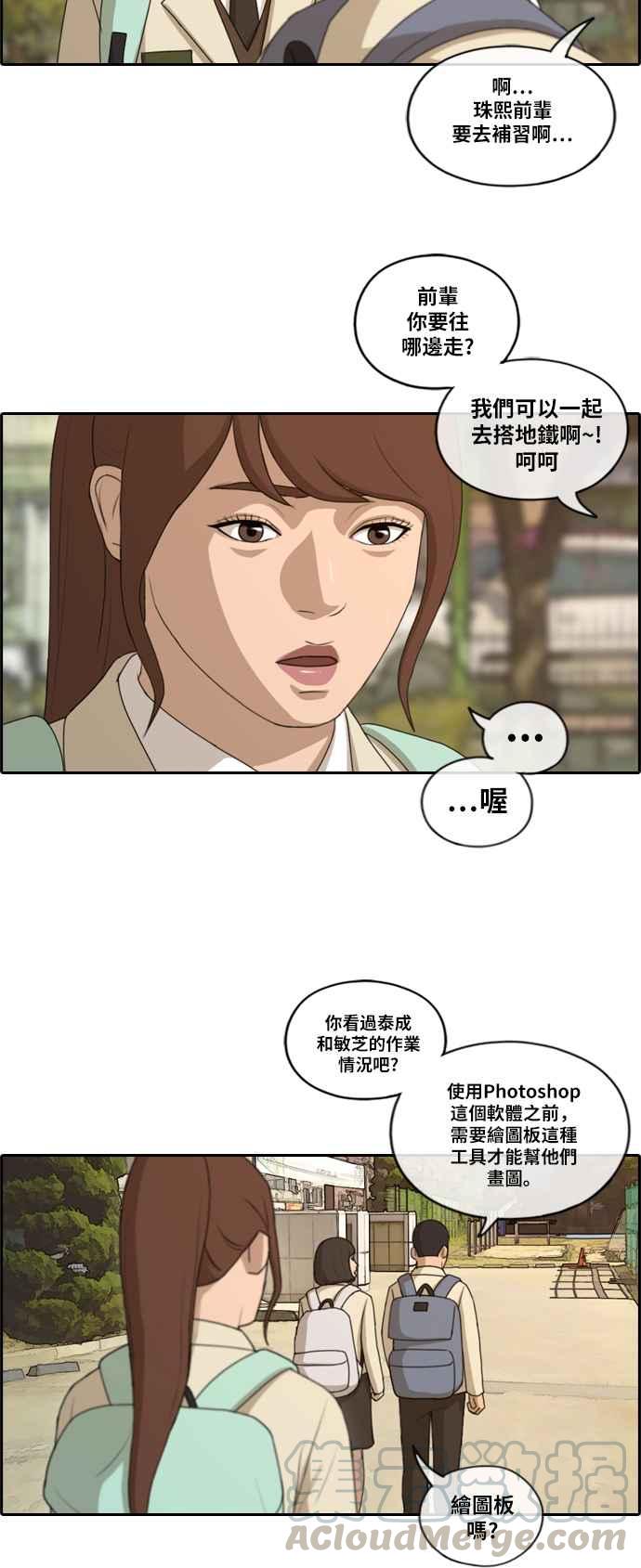 [第172话] 嫉妒的江珠熙 (2)18