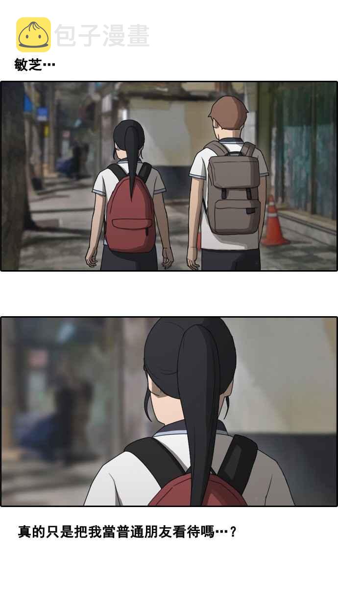 [第64话] 敏芝的理想型31