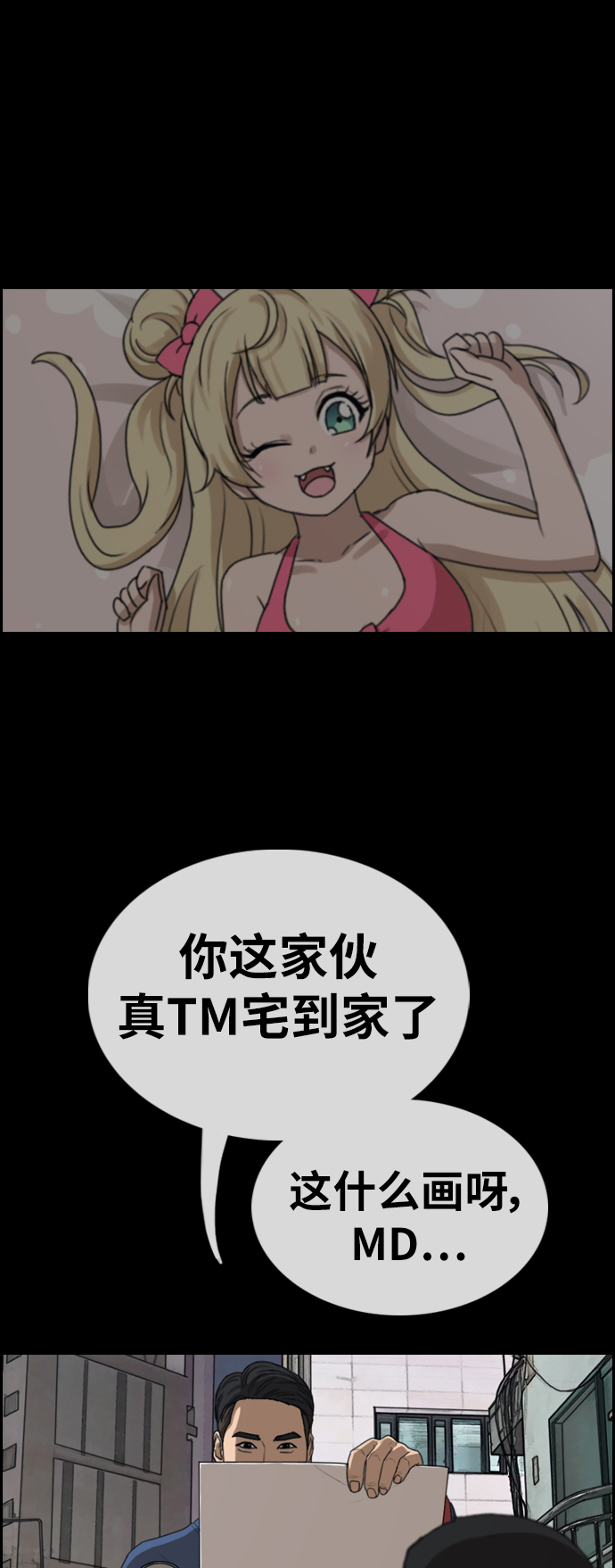 [第319话] 超重量级东猪（1）63