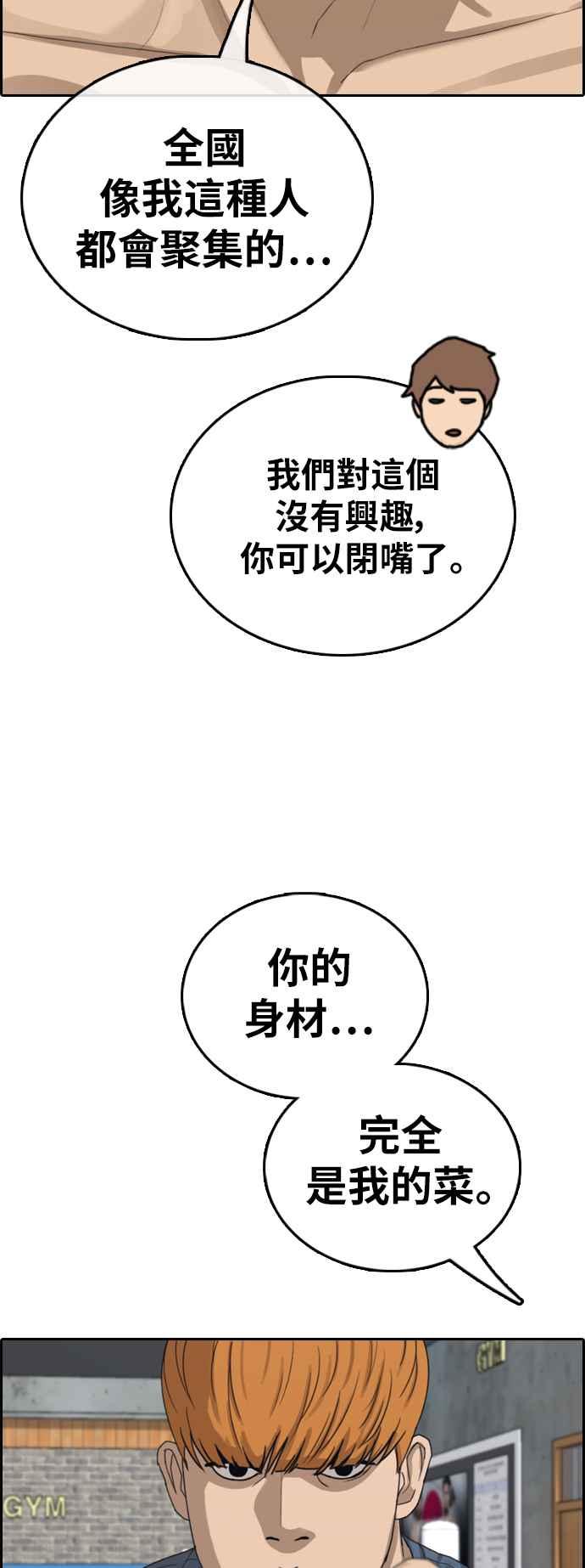 [第393话] 泰成旅行社(4)49