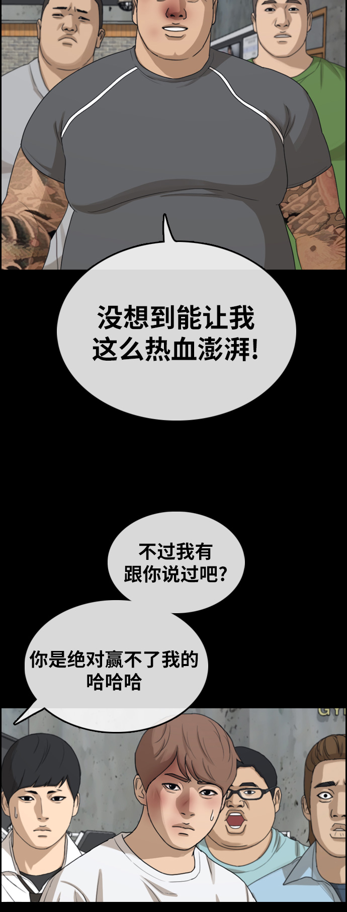 [第313话] 来自黑帮的邀请（4）9