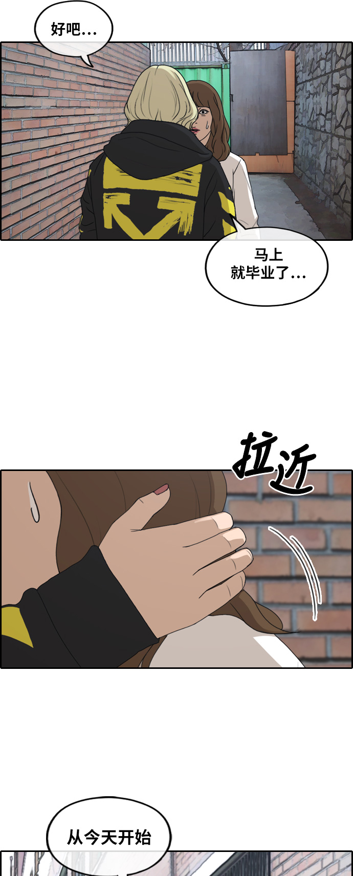 [第257话] 东猪减肥（2）20