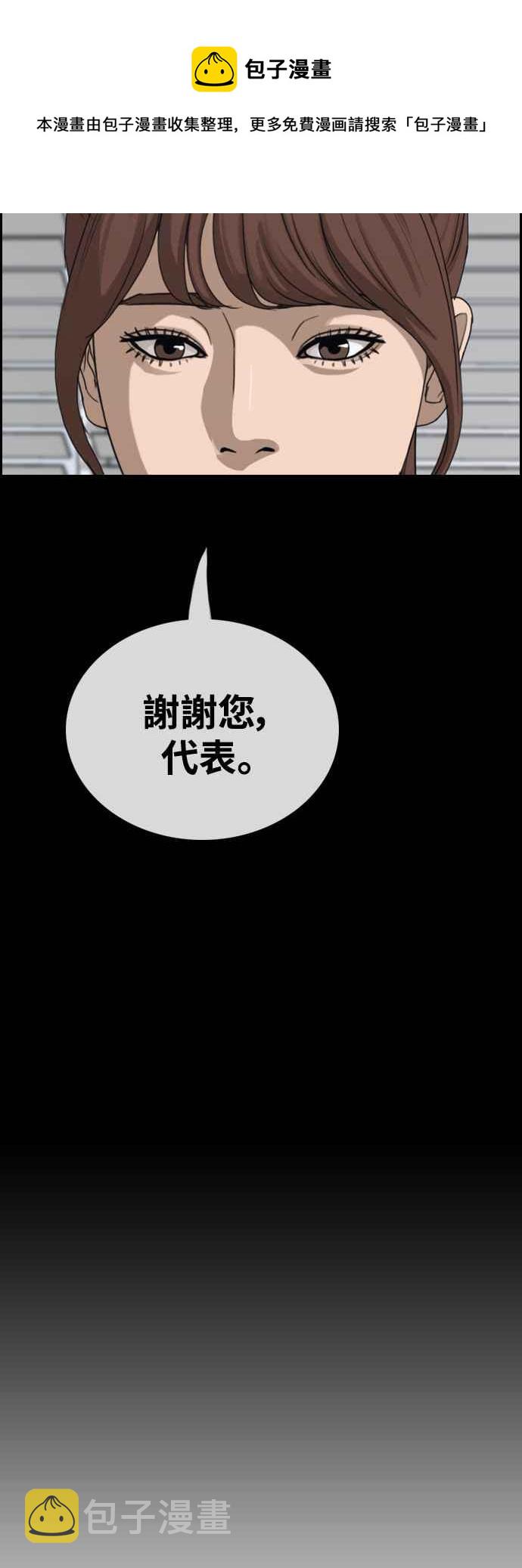 [第423话] 错综复杂的原因(1)60