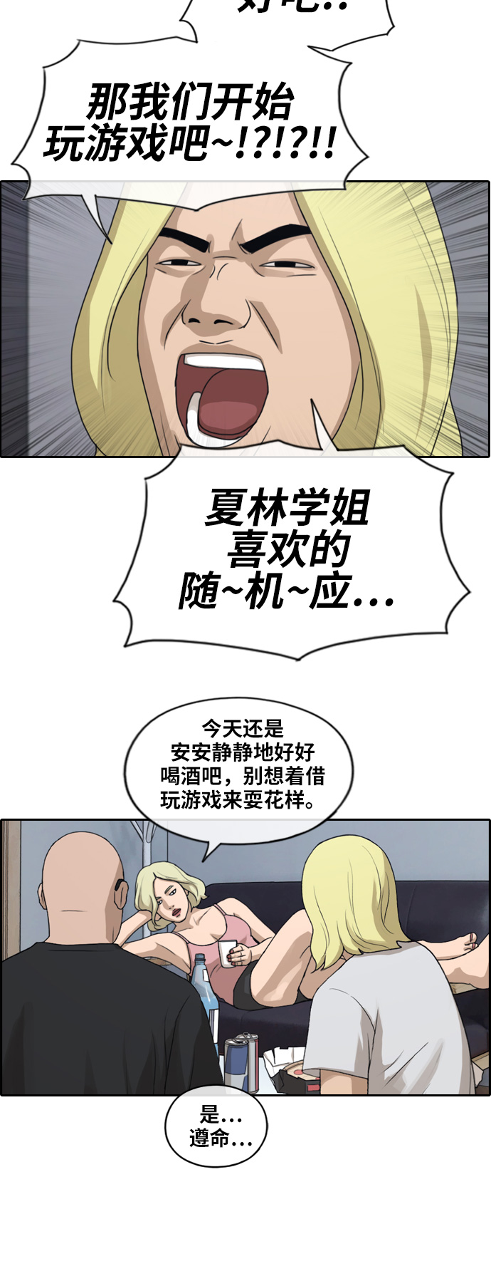 [第230话] 夏夜的镜浦台（3）31