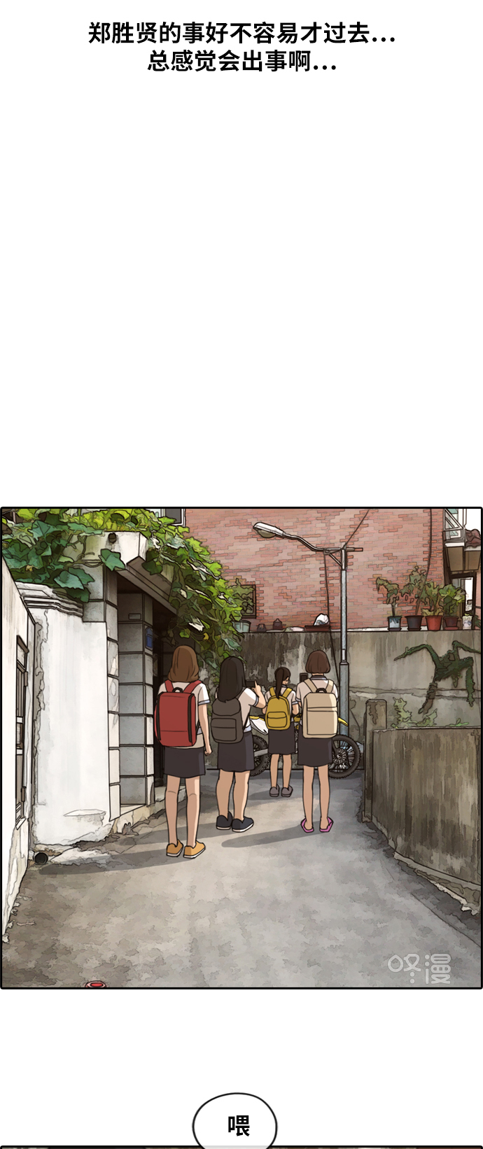 [第247话] 具夏林的怒火（2）8