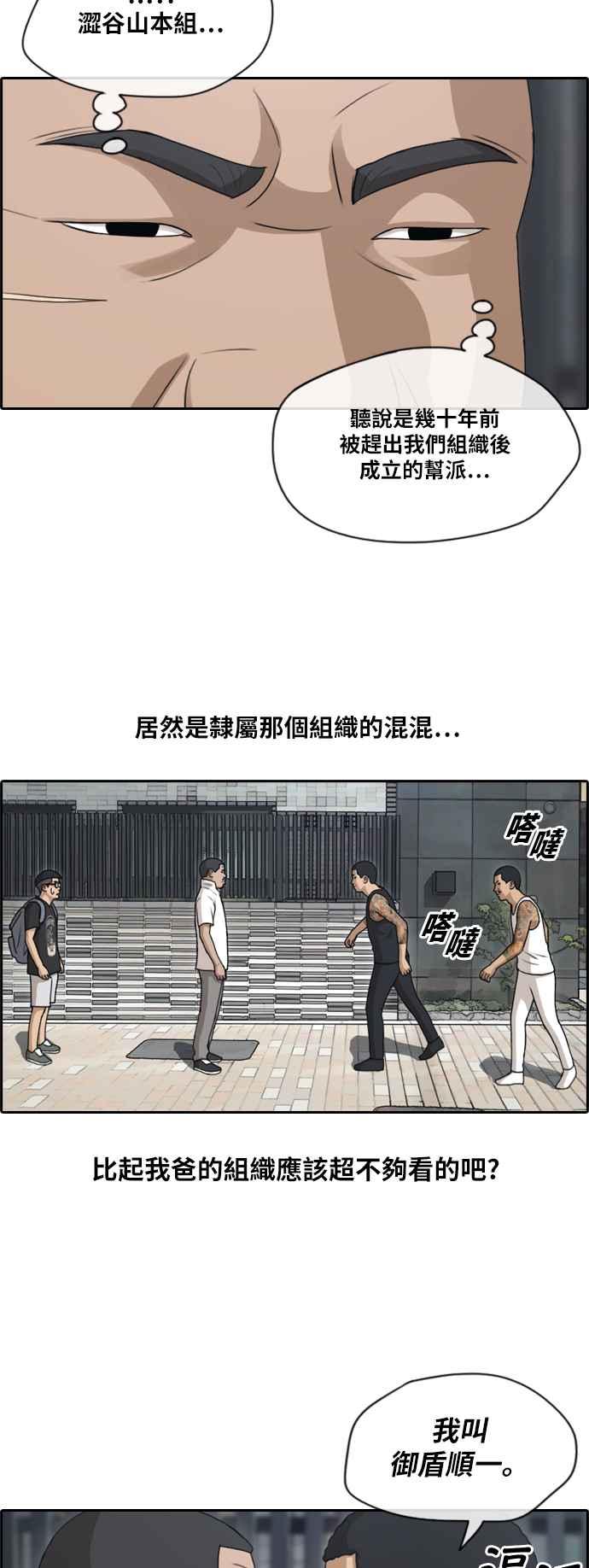 [第122话] 被黑道带走13