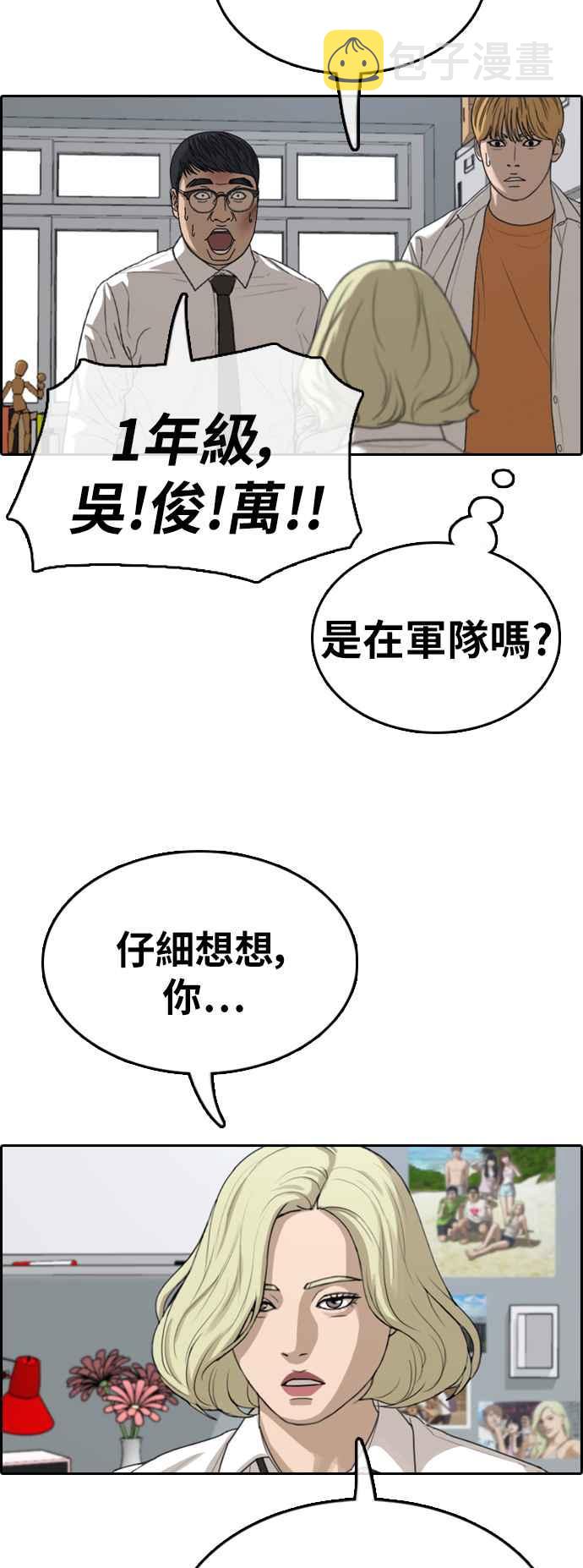 [第356话] 旁观者的记忆(3)18