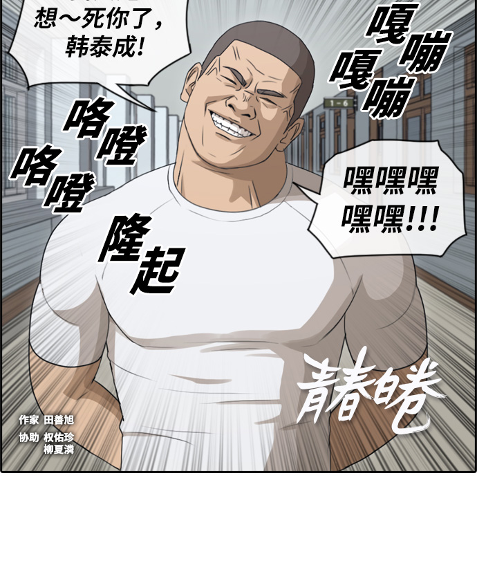 [第106话] 张奉南归来2