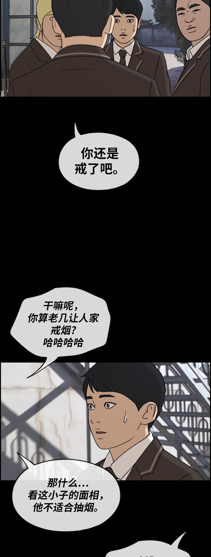 [第263话] 道峰山中学的故事（2）43