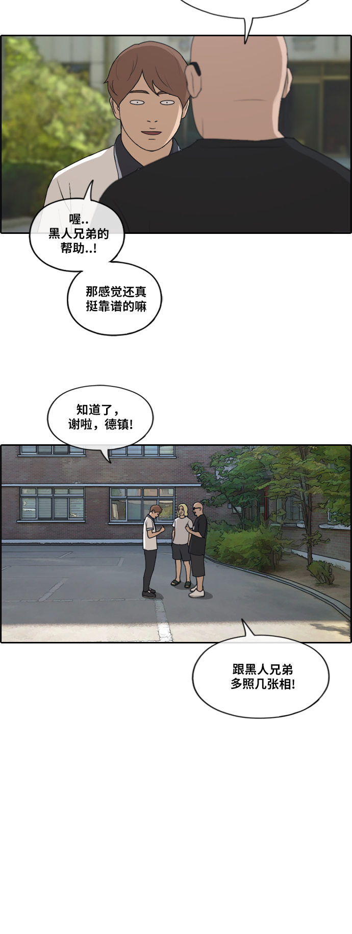 [第201话] 来自夏林的电话（2）25