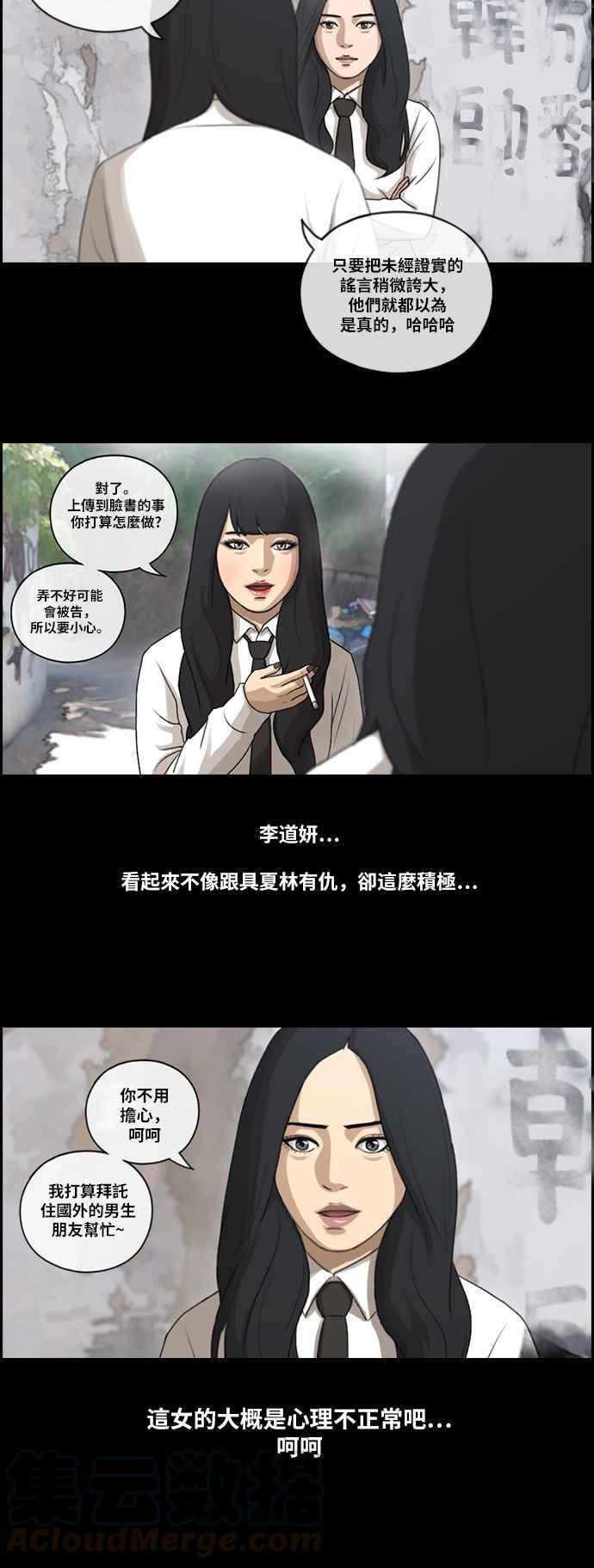 [第94话] 去年发生在美术社的事 (2)18