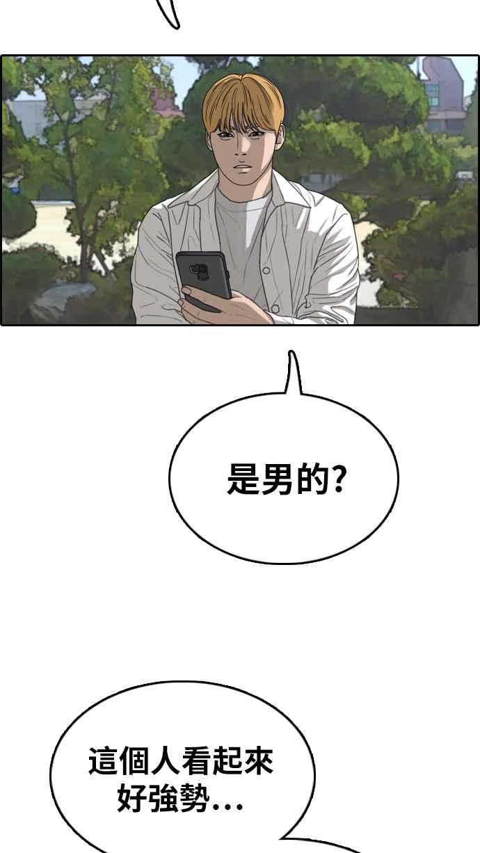 [第335话] 高校漫画第二次16强赛(2)63