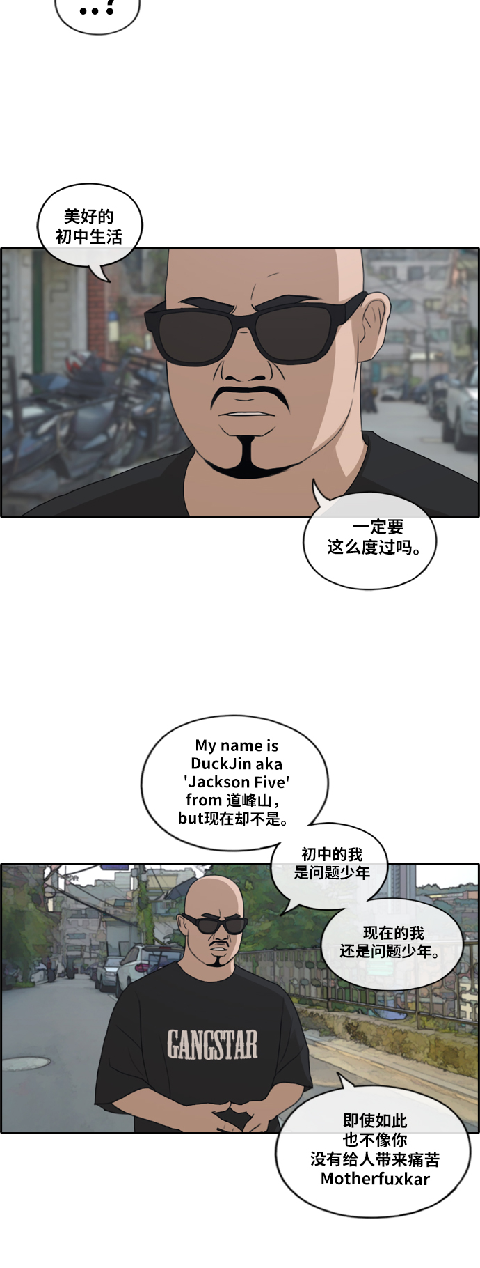 [第198话] 德镇和初中少女（3）18