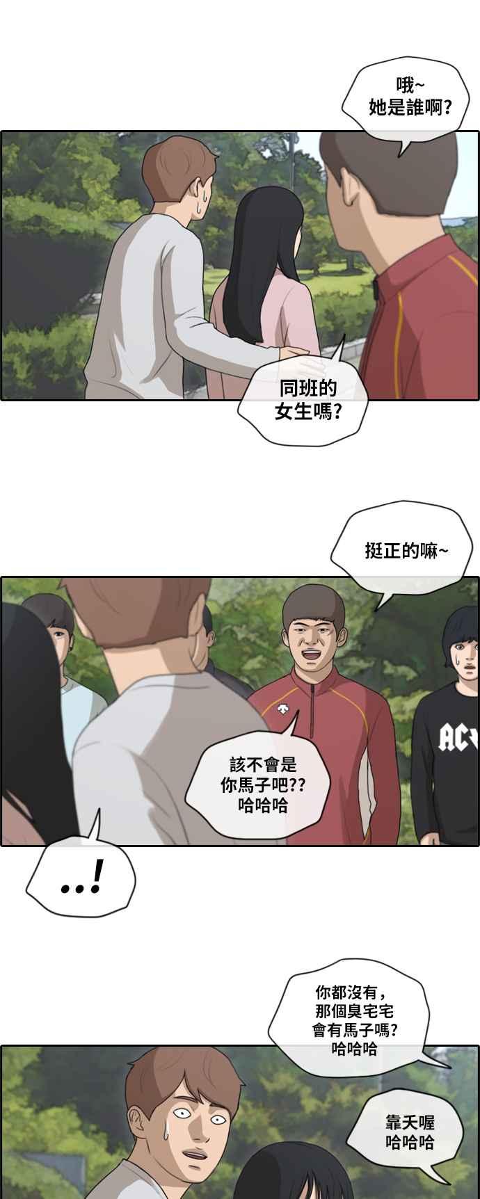 [第142话] 在国立博物馆 (1)4