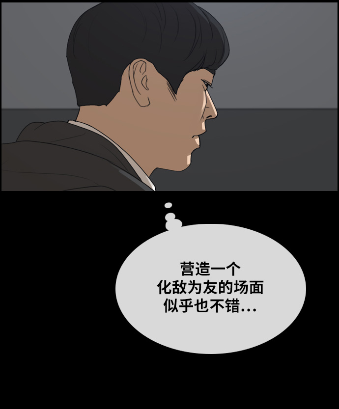 [第297话] 偶像选秀节目（11）110