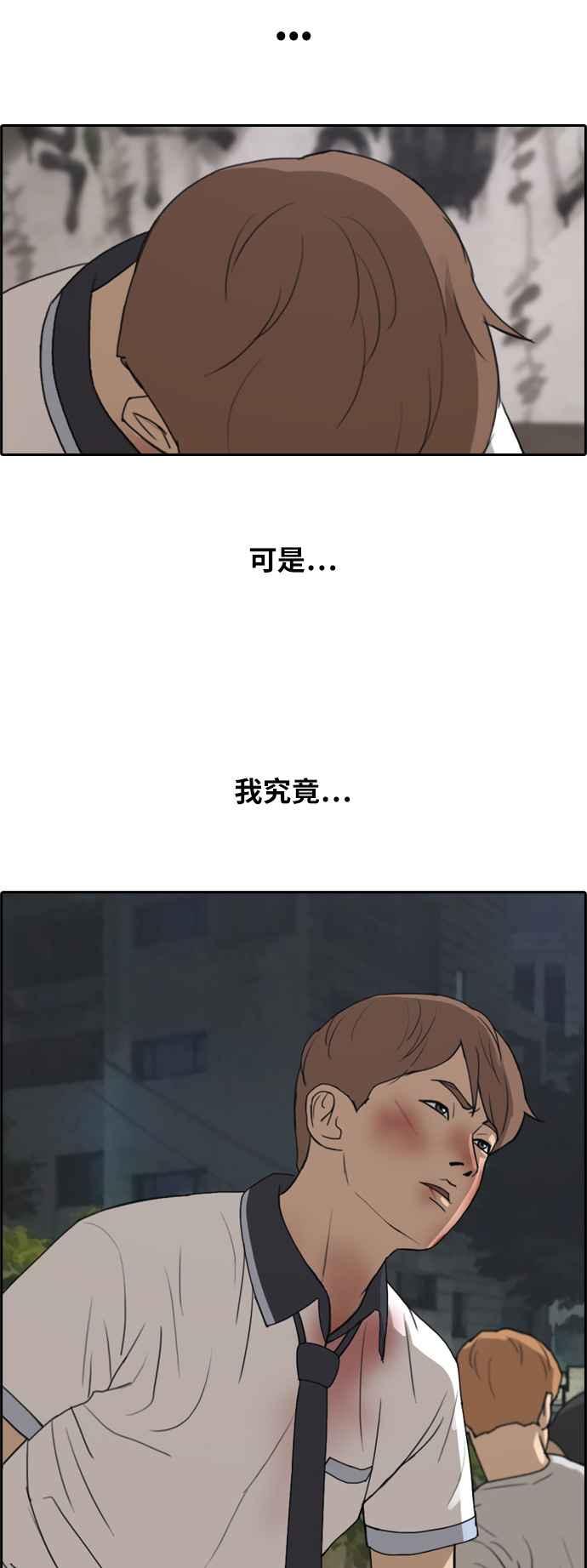 [第243话] 混混联盟 (3)17