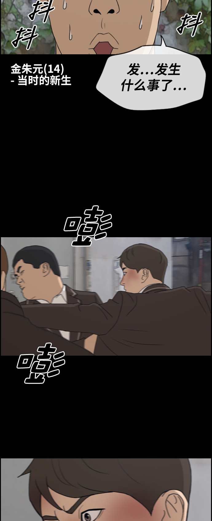 [第266话] 道峰山中学的故事（5）12