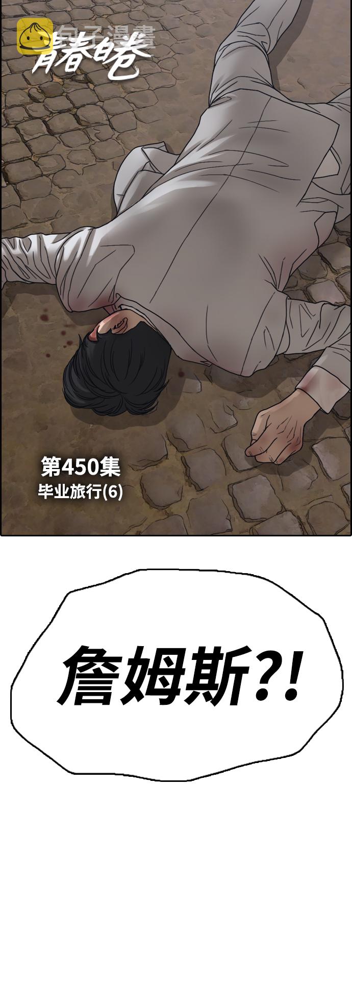 [第450话] 毕业旅行（6）4