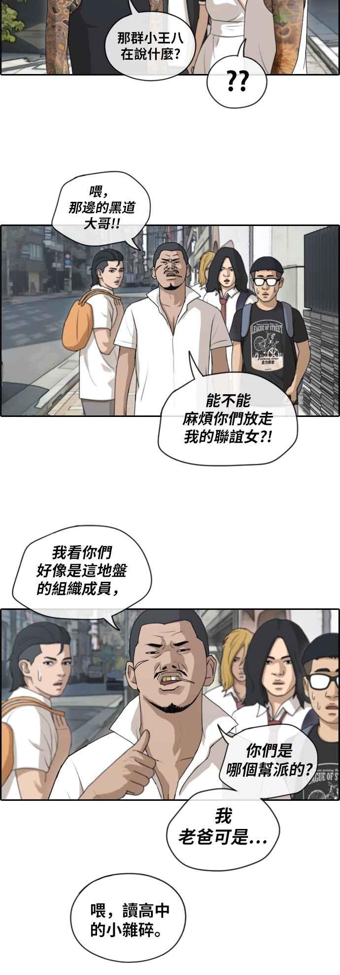 [第122话] 被黑道带走11