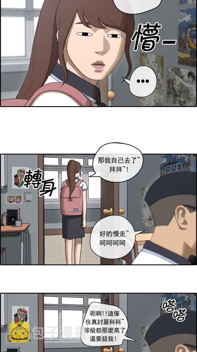 [第70话] 失恋的姜珠熙 (2)14