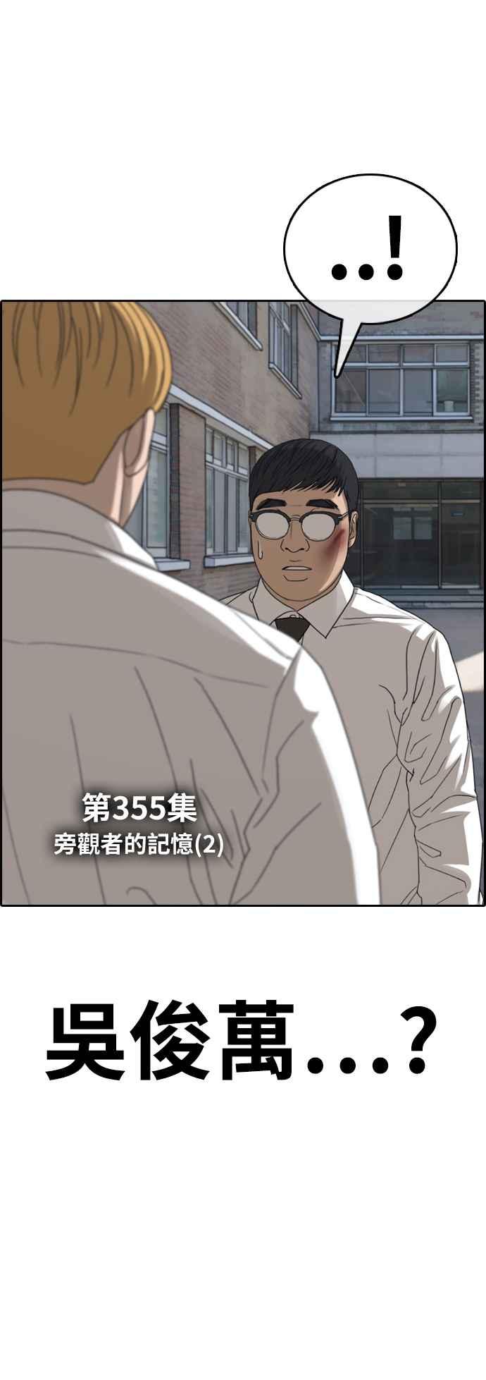 [第355话] 旁观者的记忆(2)2