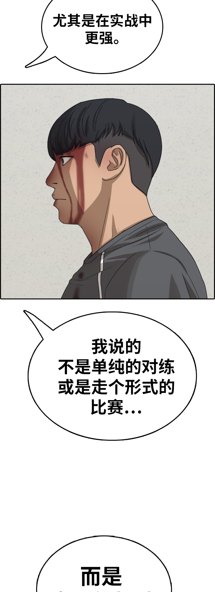 [第379话] 非法网站（4）57