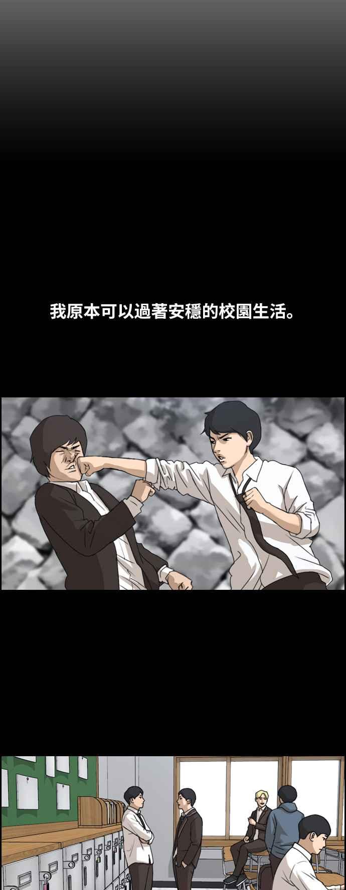 [第243话] 混混联盟 (3)13