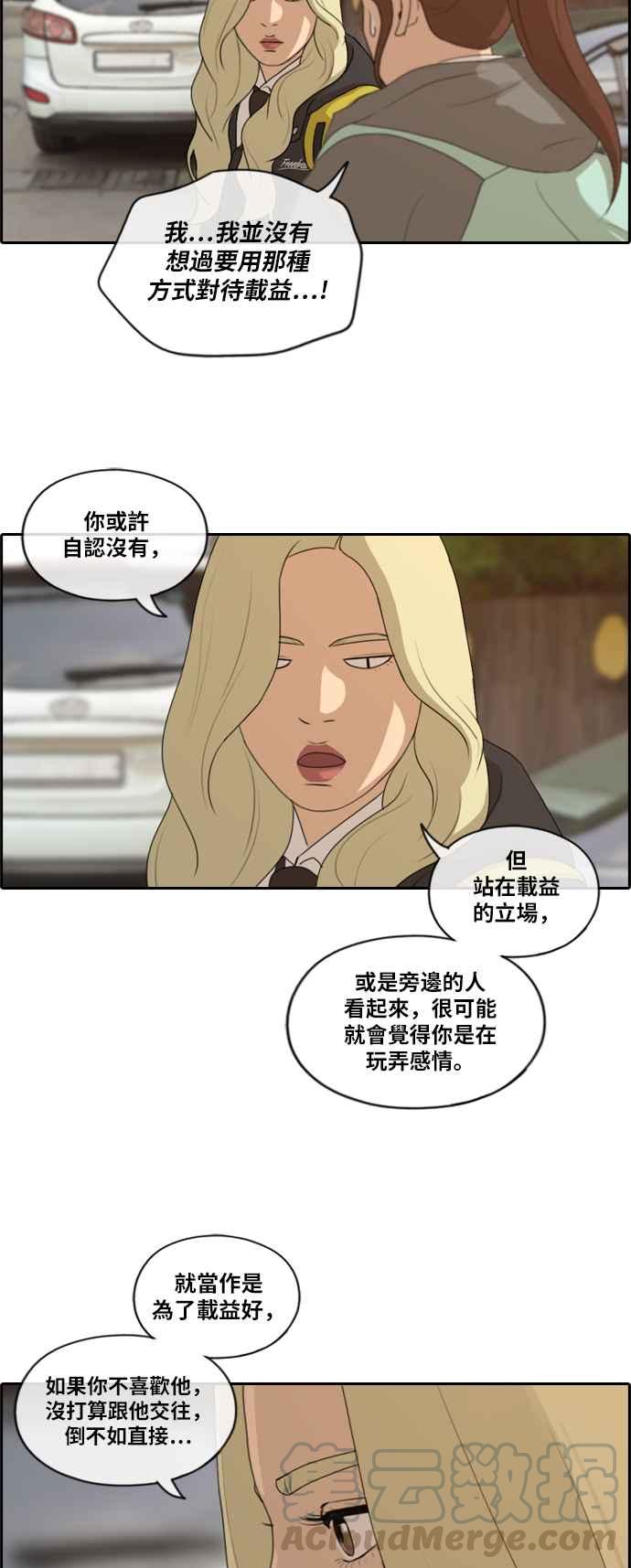 [第165话] 又近又远的关系21