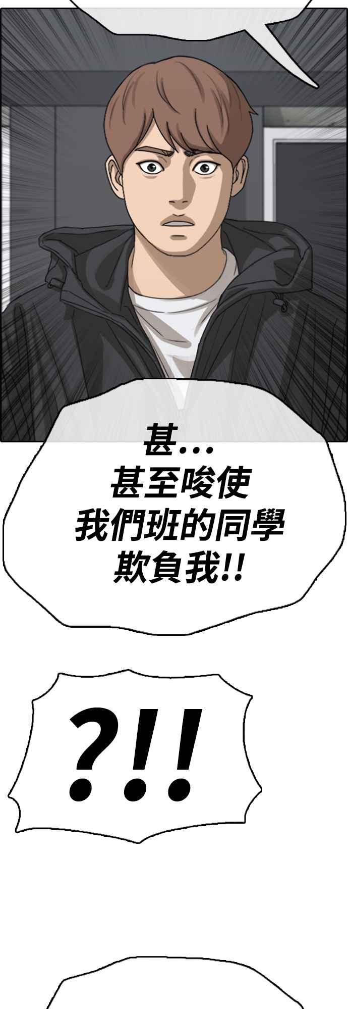 [第419话] 罪与罚(2)59