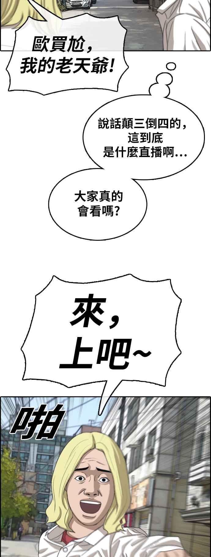 [第357话] 旁观者的记忆(4)17
