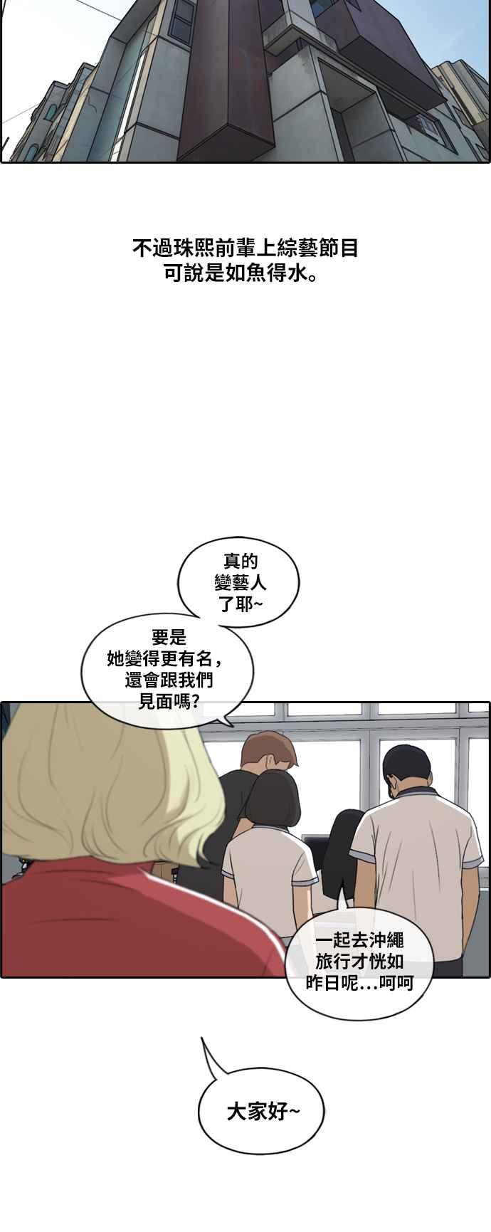 [第219话] 危险的前男友 (1)18